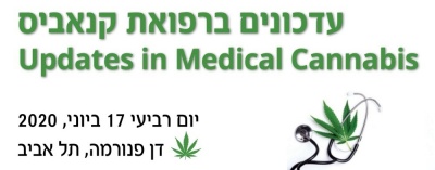 Updates in Medical Cannabis